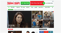 Desktop Screenshot of ananda-alo.com